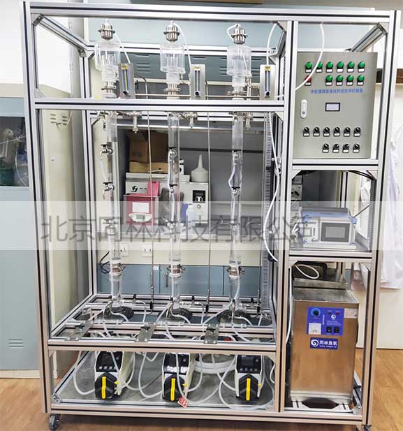 鼓泡塔臭氧催化氧化一體化教學裝置介紹